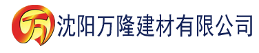 沈阳草莓视频污污在线建材有限公司_沈阳轻质石膏厂家抹灰_沈阳石膏自流平生产厂家_沈阳砌筑砂浆厂家